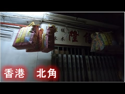 Vídeo viajando por Hong Kong: certos edifícios antigos em North Point