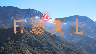 [閒聊]爬山新手，大家都會先挑戰哪座山