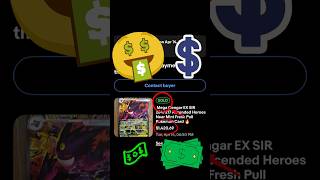 Wanna make some real money? #megagengar  #pokemon #pokemoncards #ebay #money
