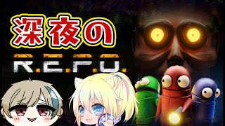 【配信】金曜に向けコソ錬R.E.P.O実況【#REPO】#新人Vtuber #ゆっくり系Vtuber #今なら古参