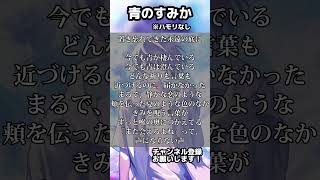 - 【アカペラ】青のすみか 歌ってみた【吉沢ぽわ】