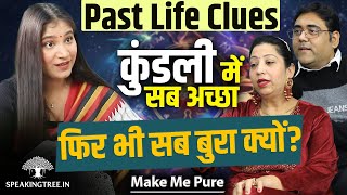 Hidden Past Life Karma in Your Kundali । Jupiter, Rahu & Ketu Exposed  । Astrology । Make Me Pure