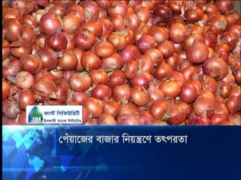 বাজার নিয়ন্ত্রণে ঢাকা মহানগর দোকান মালিক সমিতির মনিটরিং সেল গঠন | ETV News