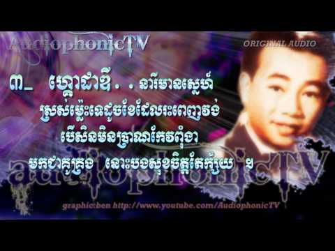 Goedadí - Sin Sisamouth