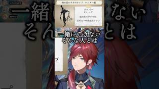 リッパーに抱っこされたがる星川サラとは一緒にできないローレン【にじさんじ/切り抜き】 #にじさんじ切り抜き　#shorts