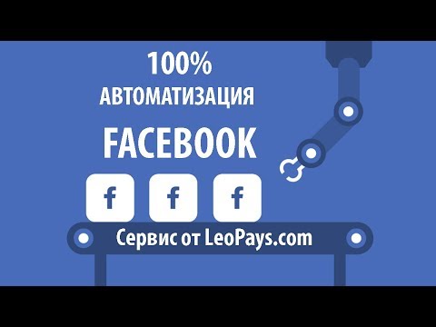 Обзор нового  сервиса LeoPost от платформы LeoPays
