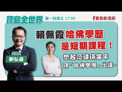  - 保護台灣大聯盟 - 政治文化新聞平台