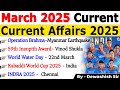 March 2025 Monthly Current Affairs Current Affairs 2025 Monthly Current Affair 2025 Current