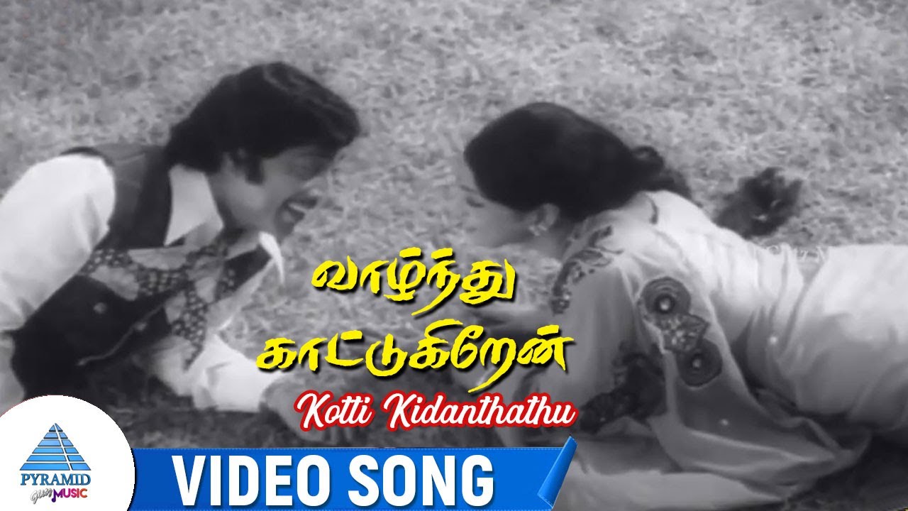 Hello Sir Song Lyrics | Vaazhnthu Kattukiren | L. R. Eswari