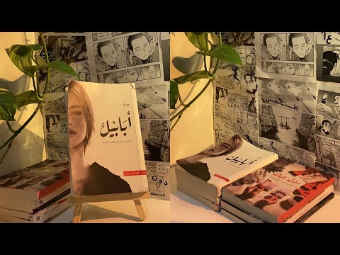 كتاب تلاقي الأرواح | رحلة في عالم الروح والقدر