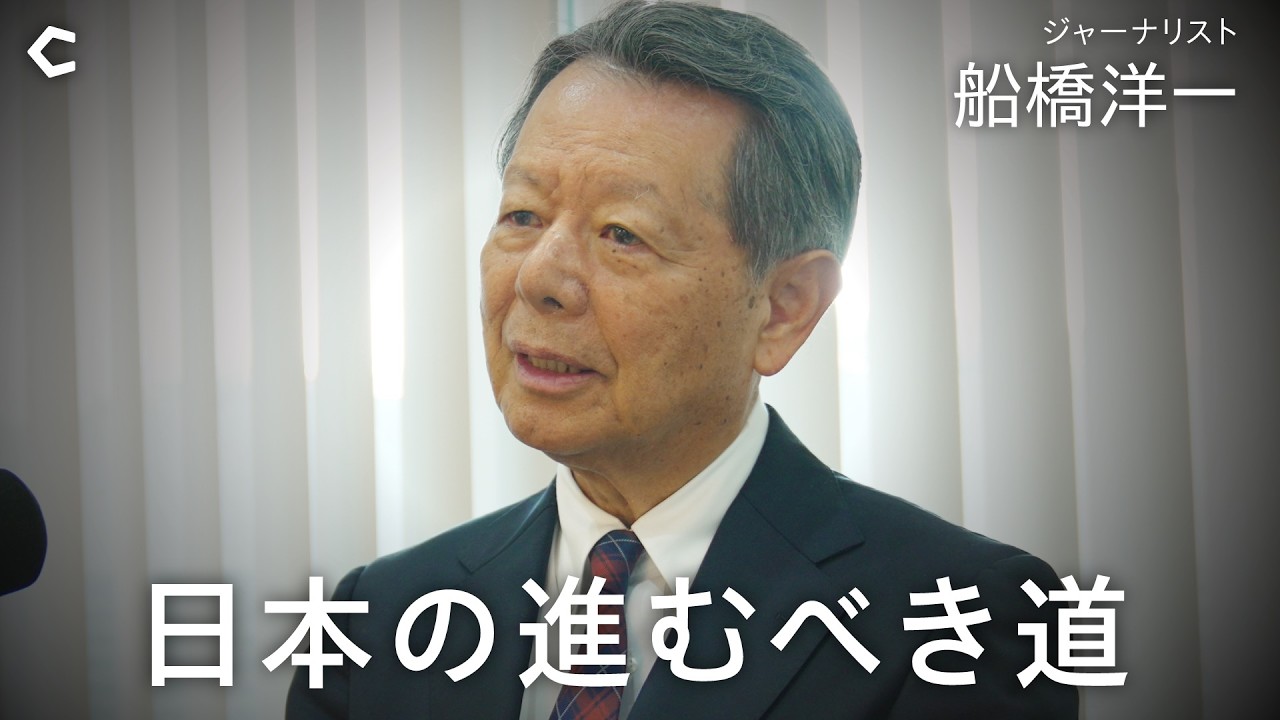 【船橋洋一】日本の経験した「戦後敗戦」／イラン危機とオイルショック／トランプ関税とプラザ合意／ネット敗戦とAI覇権闘争／歴史から学べることは