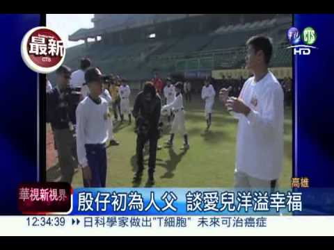 敫仔當教練 傳授小球員球技