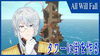 【意外と】住　居　ジ　ェ　ン　ガ#3【崩壊しない】