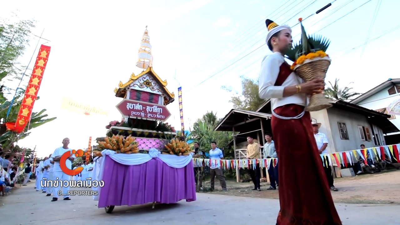 Khrua Tan Procession Tradition