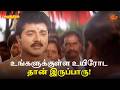 உங்களுக்குள்ள உயிரோட தான் இருப்பாரு 