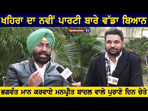 Khaira's big statement about new party