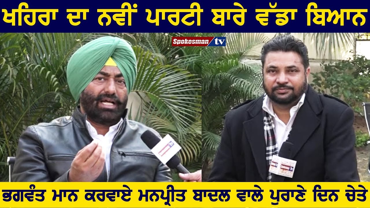 Khaira big statement about new party Khaira big statement about new party