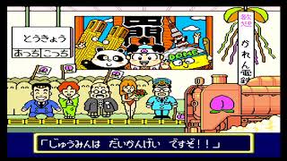 2020 クリスマス記念動画　桃鉄ⅡPCエンジンを実況プレイ part3