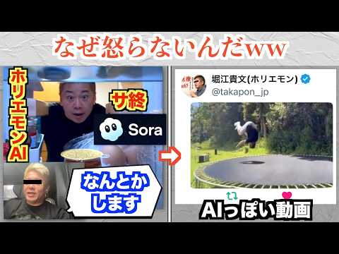 Sora終了で悲しむホリエモン、さっそくSoraっぽい動画を出すww