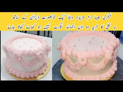 paniapple cake recipe home made\ you can order from Congrats Areeba #cakedecorating #dearayan