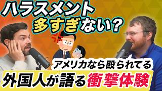 Download lagu The Truth About Harassment in Japan: Real Foreigner Stories | The Austin and Arthur Show #183 mp3