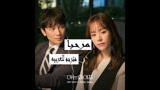 Yoo Sung Eun – Hello Familiar Wife OST Part 6مترجم للعربيه
