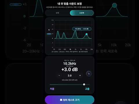 Shadow31 - 31밴드 이퀄라이저 video thumbnail