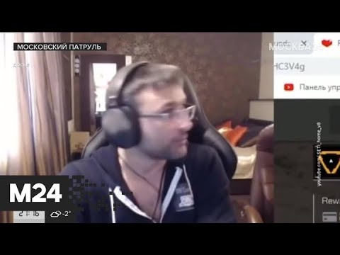 'Московский патруль': экс-замглавы Росгеологии Горринг готовится выслушать приговор - Москва 24