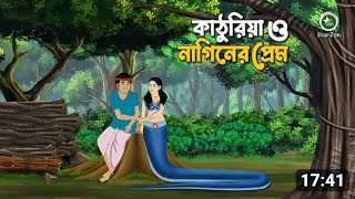 Download lagu The Woodcutter and the Serpent’s Love | Doel Story Cartoon | Long Fantasy Animation mp3 Download lagu The Woodcutter and the Serpent’s Love | Doel Story Cartoon | Long Fantasy Animation mp3