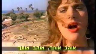 אזרחי העולם - קונפליקט {עם א.א.ברגיראן} 1989