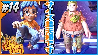 【#ittakestwo 】今日から身長差カップルになりました【part14】