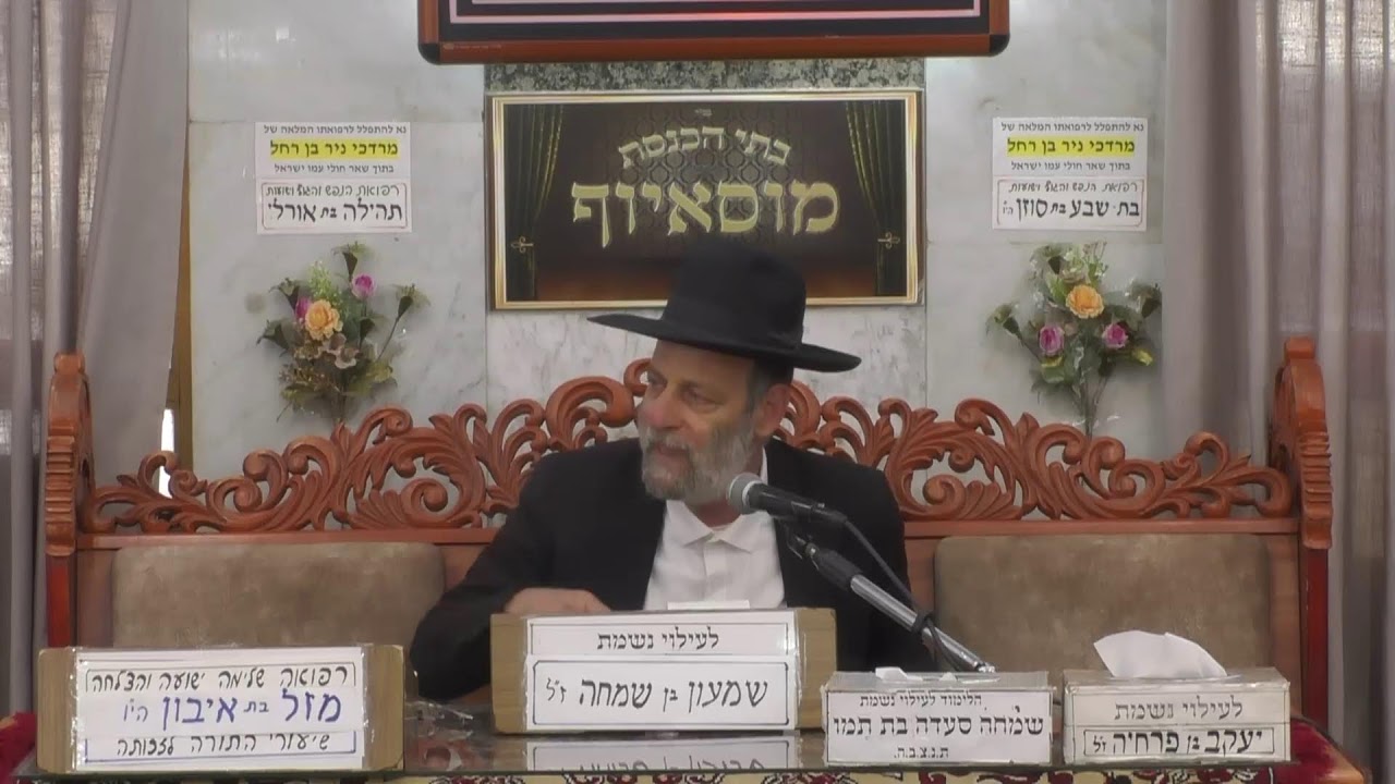 בית הכנסת מוסאיוף שידור חי • יום רביעי כד' סיוון תשפ'ו