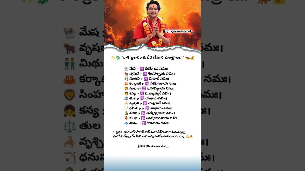 ✨ Zodiac Signs & Their Divine Mantras – Chant for Peace, Positivity & Blessings 🙏🔥 Businessmarket__