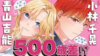 [情報] 青山吉能配的精靈大姐姐