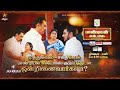 Pandian Stores 2 5th To 10th January 2026 Promo