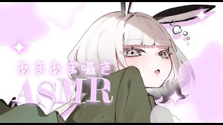 【 #ASMR】甘々囁き【 #vtuber 】