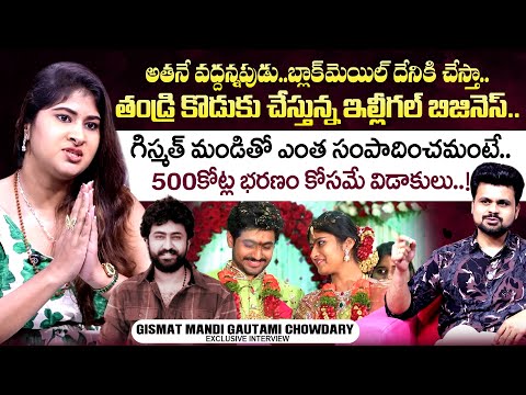 Gismat Mandi Gautami Chowdary Exclusive Interview | Dharma Mahesh | Roshan Interviews |SumanTV Times