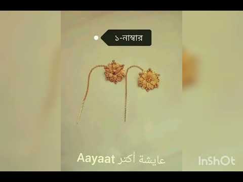 sui suta kaner duler design @aayaat296