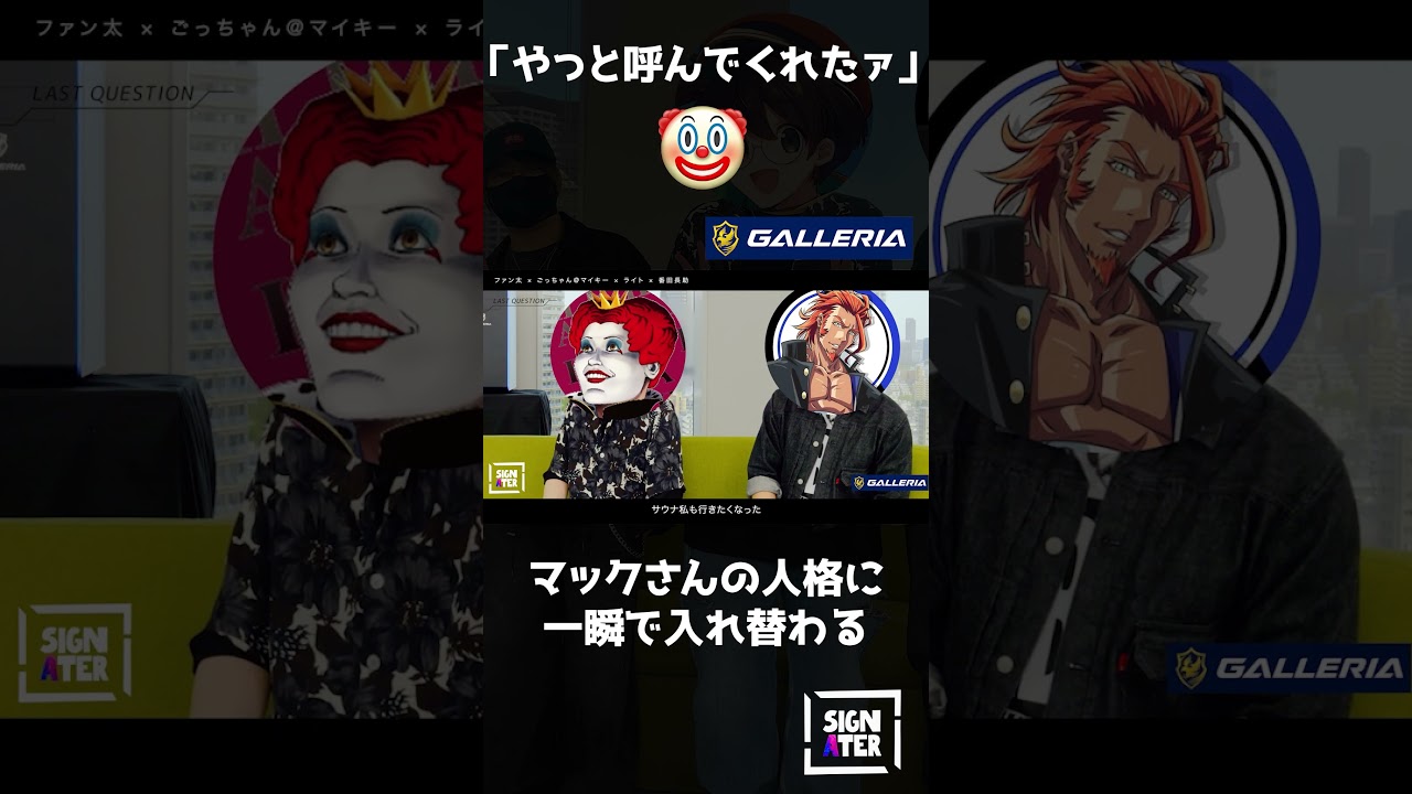 うっかり呼ぶと来ちゃう”マックさんの人格”…と通訳をするヴァンダーマーさん【ファン太 × ごっちゃん@マイキー × ライト × 番田長助】【ストグラ／マクドナルド】 #shorts