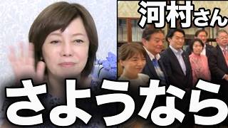 【衝撃】有本香「河村たかしさん、最近は左派色を隠さなくなったね、さすが政治家（嫌味）」【百田尚樹/日本保守党/あさ８】