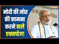 What did Congress spokesperson Akhilesh Pratap Singh say on Prime Minister Narendra Modi's allegatio