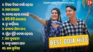 Download lagu Love Romantic Odia Songs Hits | Happy Raja | Humane Sagar, Mantu Chhuria, Aseema Panda | Jukebox mp3