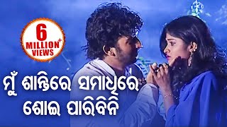 Mun Santire Samadhi Re - Sad Odia Song |  Suresh Wadekar | Album - Samadhi | Sidharth Music