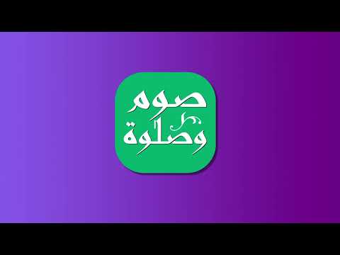 Soom o Salah(Prayer Times App)