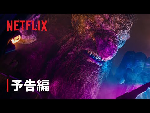 トロール2 Video3