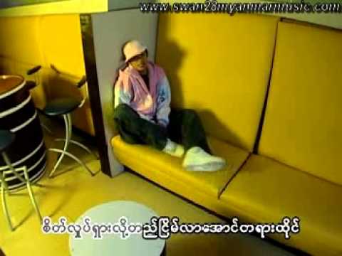 Thu Nge Chin Lay Par Dat - Sai Sai Kham Hlaing