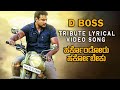 D Boss Tribute Lyrical Video Song Darshan Thoogudeep Local Loki M G Raj R P Studios
