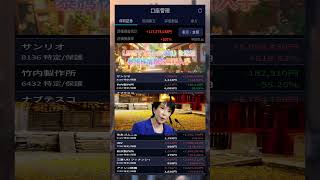 #日本経済,#マーケット,#相場,#株ニュース,#金融,#チャート,#テクニカル分析,#ファンダメンタル分析,#出来高,#株式投資初心者