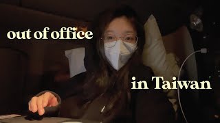 [Out Of Office] flying to Taiwan: 16 hr flight & business class for the first time