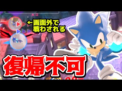 【スマブラSP】ソニック窓主がやばすぎる！画面外に運ばれてストックが消える【RYO】